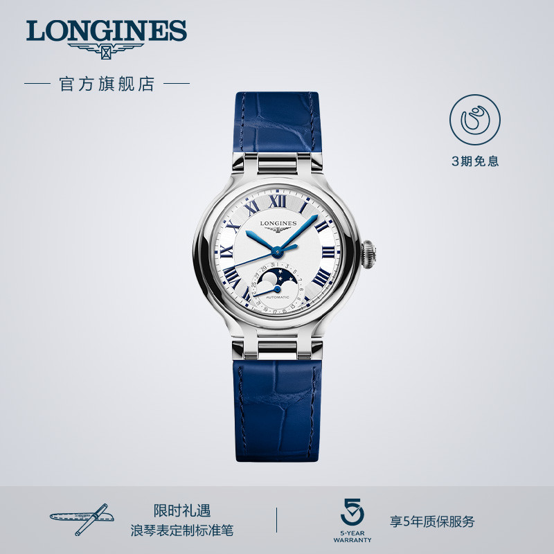 浪琴机械女表2025年新品