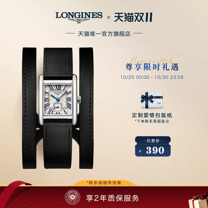 Longines浪琴官方正品迷你黛绰维纳系列官方马术女士手表