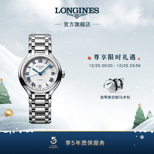 浪琴官方新品心月系列星辰腕表