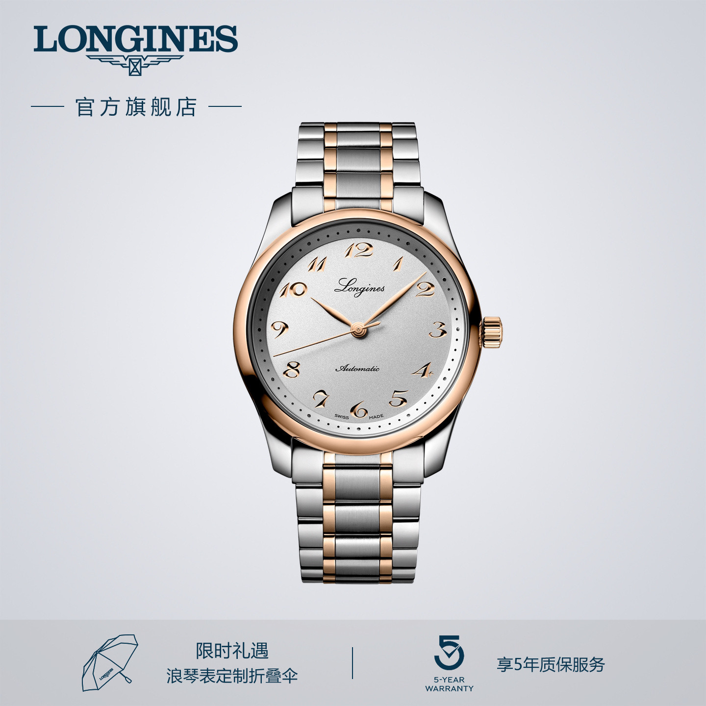 浪琴官方正品名匠系列手表男图片