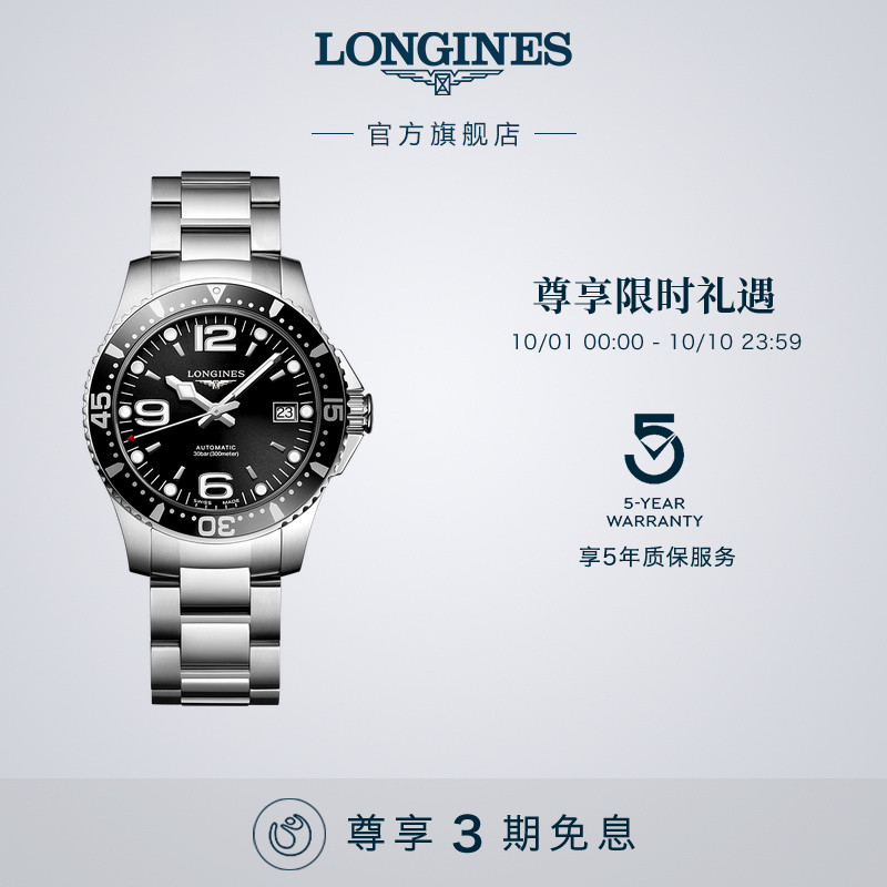 浪琴康卡斯潜水系列机械表运动
