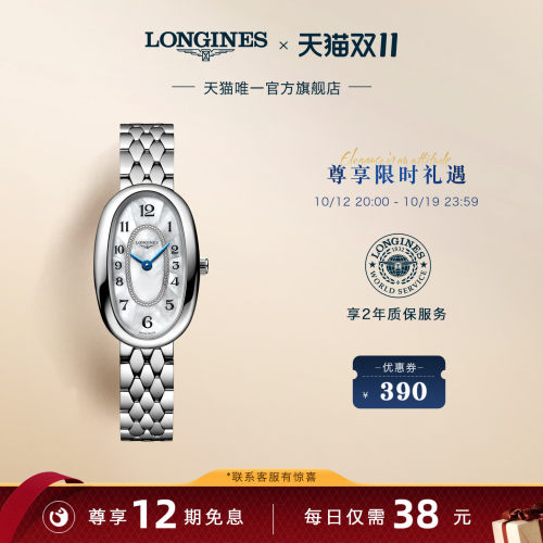 浪琴官方正品瑞士复古石英表