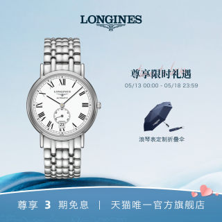 Longines浪琴 官方正品时尚系列男士机械表瑞士手表男腕表 官网