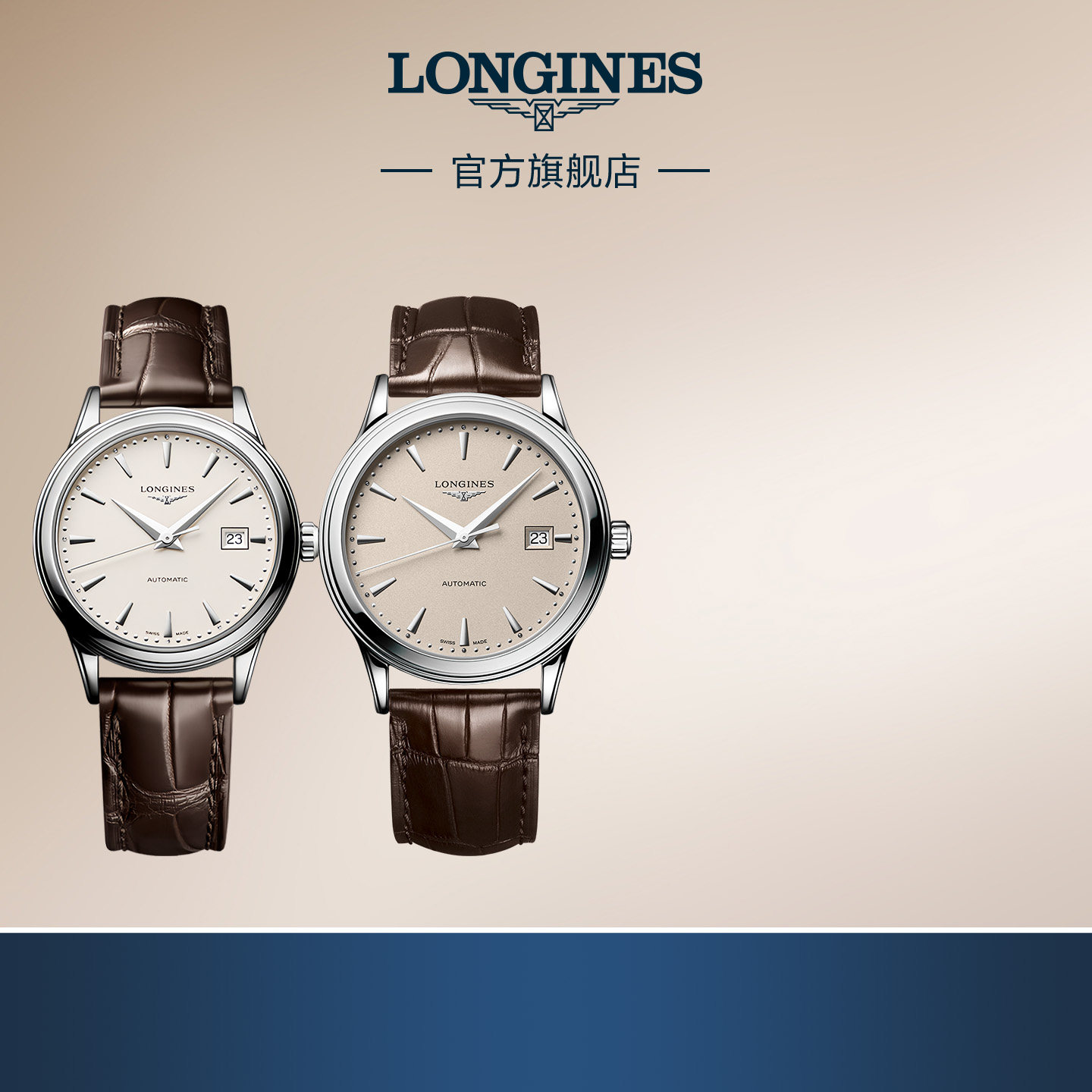 Longines浪琴官方正品军旗系列情侣机械瑞士手表男女情侣对表皮带