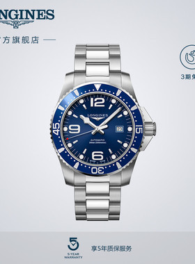 【新年礼物】Longines浪琴官方正品康卡斯潜水系列男瑞士机械手表