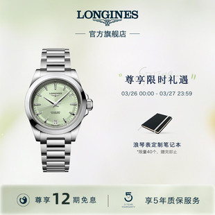 Longines浪琴官方正品 彩盘 康卡斯系列腕表机械表手表女赵丽颖同款