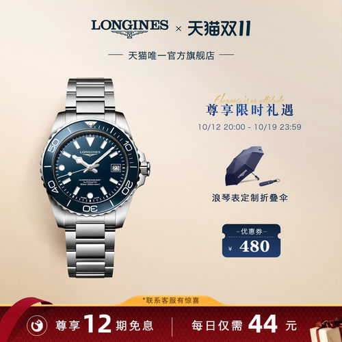 浪琴康卡斯潜水系列腕表