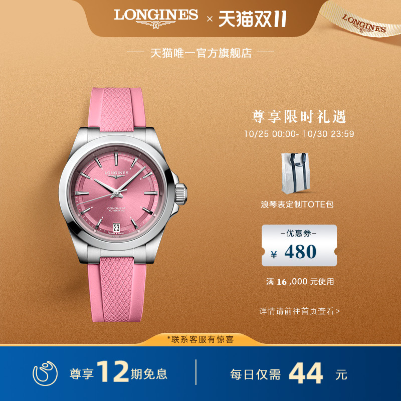 浪琴官方康卡斯女手表薄荷绿彩盘