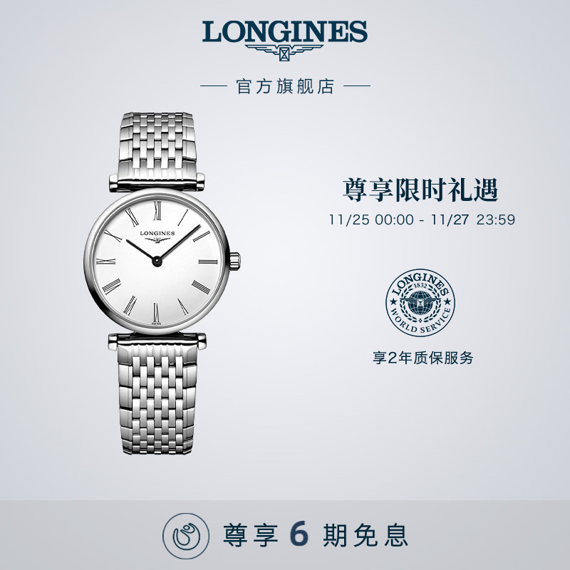 浪琴官方正品嘉岚石英女士腕表