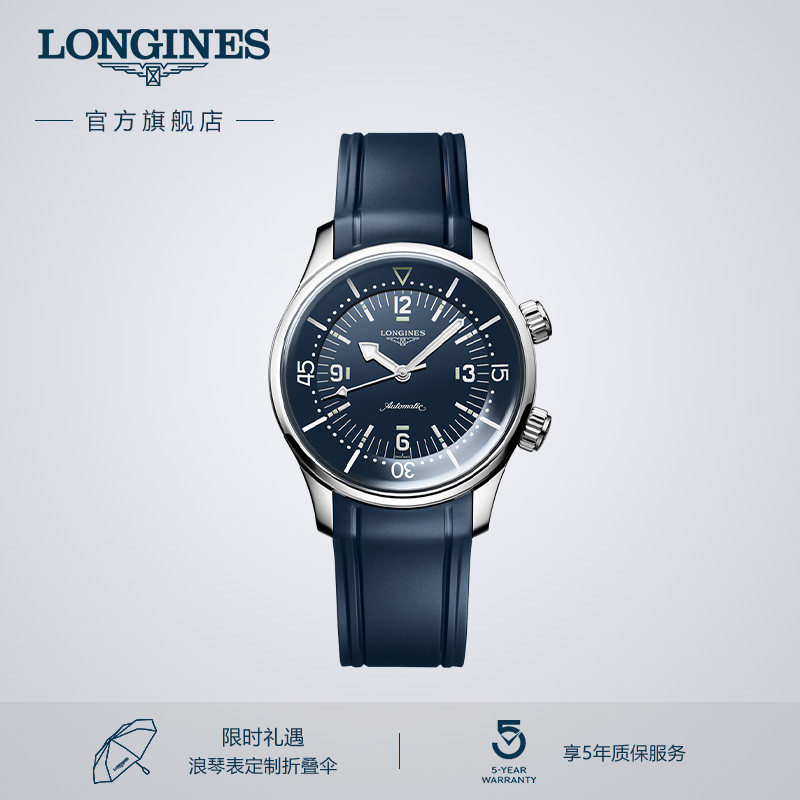 浪琴官方经典复刻传奇潜水男手表