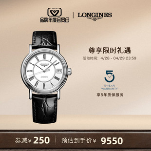 时尚 官方正品 系列女士机械表手表瑞士腕表官网 Longines浪琴