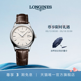 Longines浪琴 官方正品 军旗系列女士机械表手表女官方