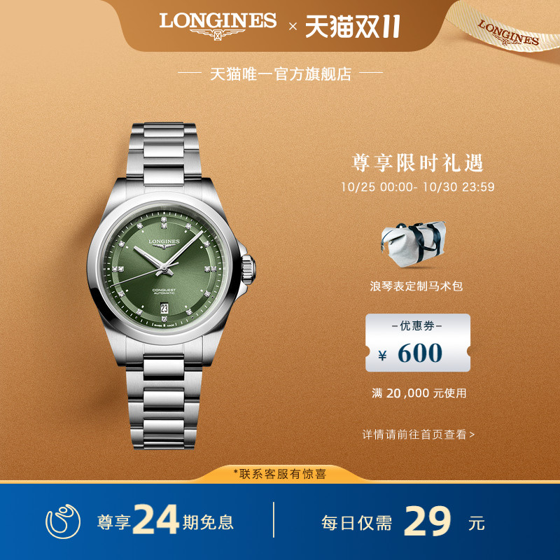 浪琴官方正品康卡斯系列悦动腕表