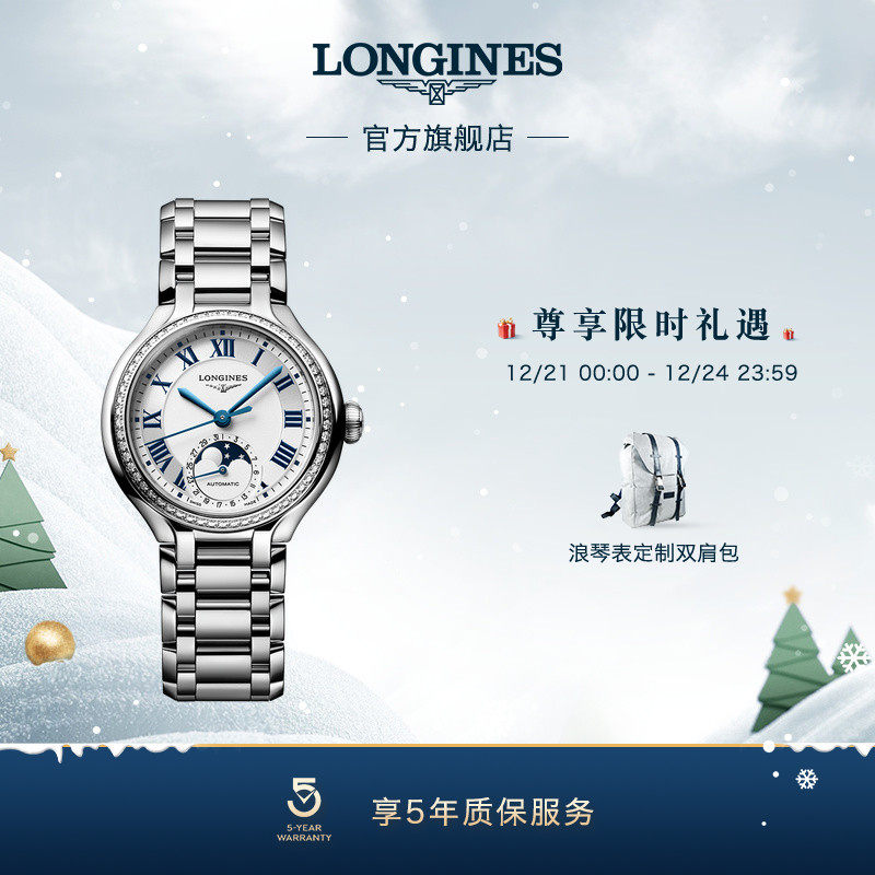 浪琴官方正品瑞士腕表机械机芯