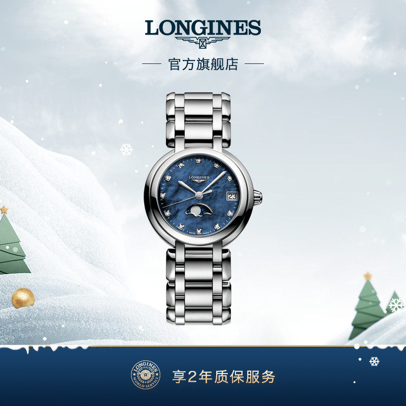 浪琴官方正品心月系列石英表月相