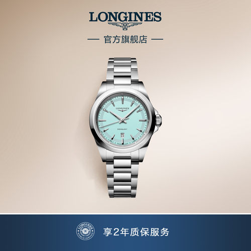【新品】Longines浪琴官方康卡斯系列悦动石英腕表女士手表新品
