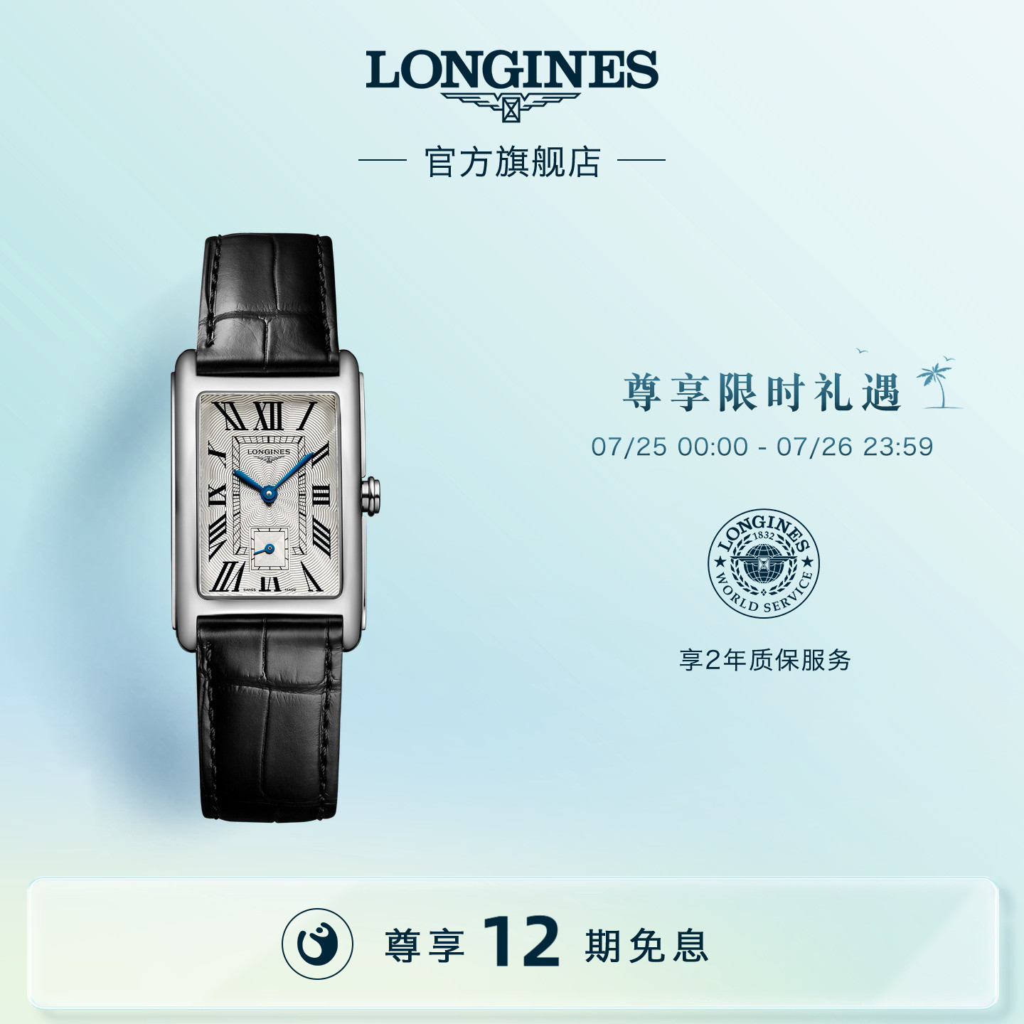 Longines浪琴官方正品黛绰维纳系列女士石英方表黑色皮带线上专享