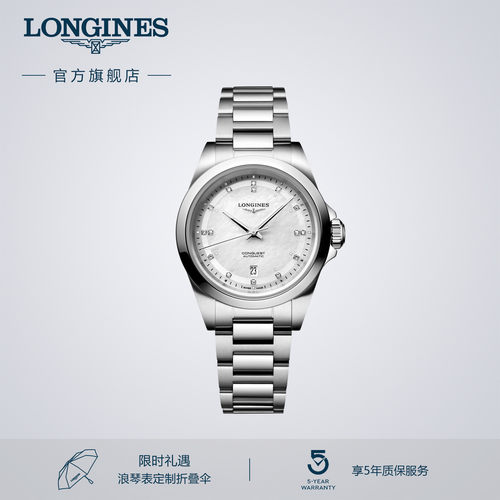 浪琴官方正品康卡斯系列手表女