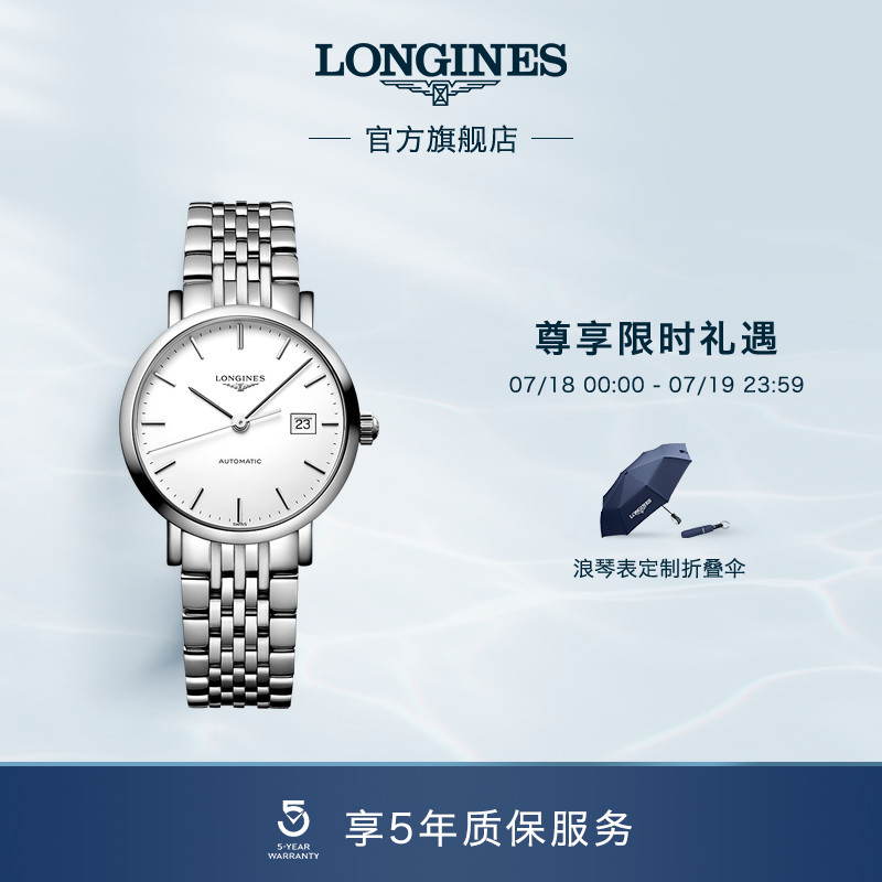 浪琴博雅系列机械表瑞士优雅