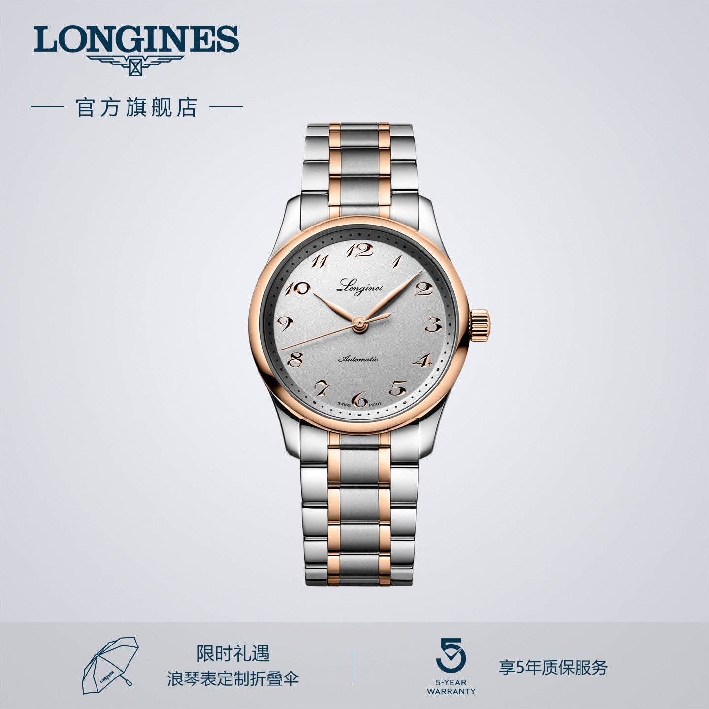 浪琴官方正品名匠系列手表女图片