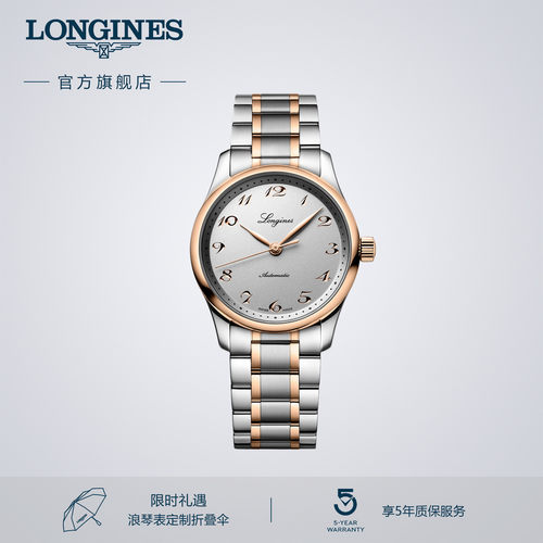 浪琴官方正品名匠系列手表女