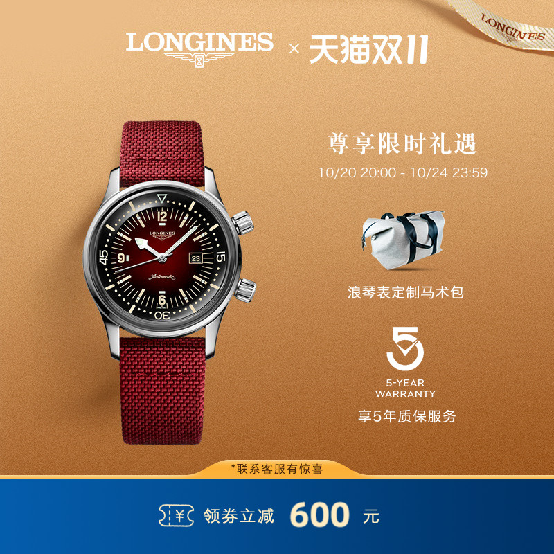 浪琴经典复刻传奇潜水系列手表