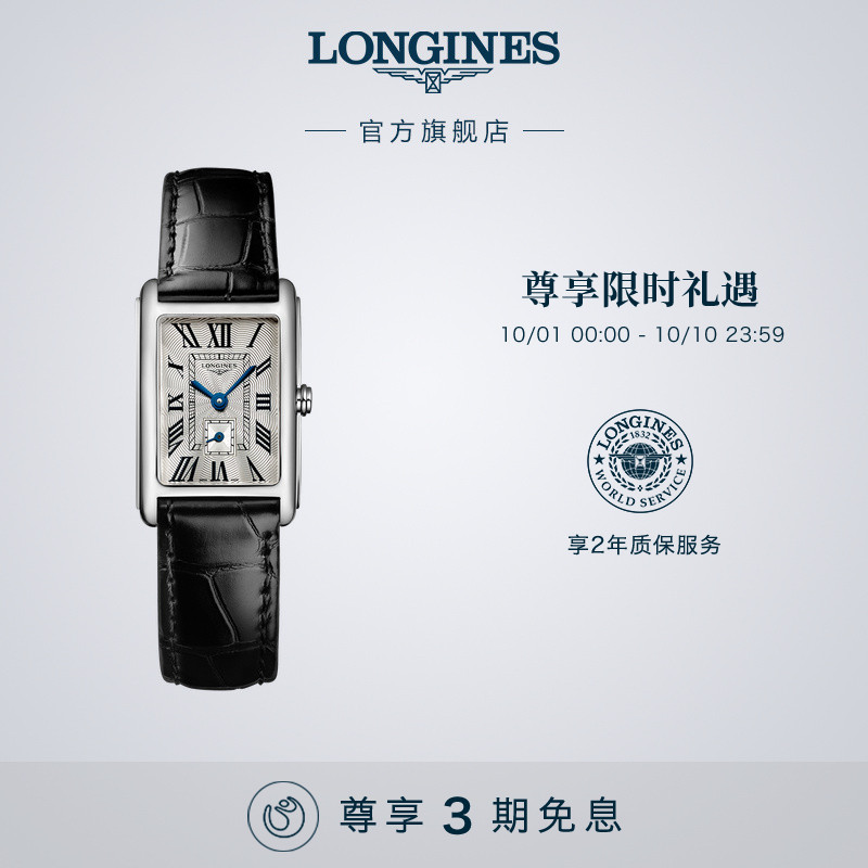 浪琴优雅方表石英女表，黑色皮带