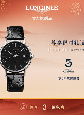 【新年礼物】Longines浪琴官方正品时尚系列男士机械表手表瑞士