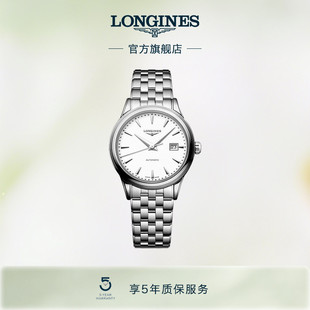 Longines浪琴官方正品 军旗系列女士机械表瑞士手表女腕表彩盘