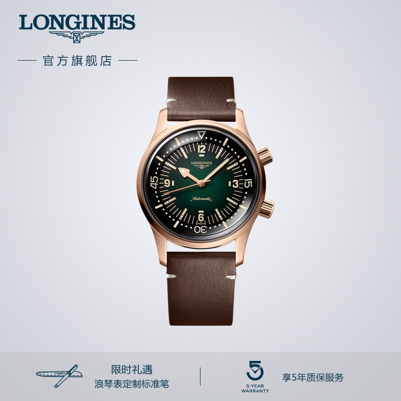 浪琴经典复刻传奇潜水系列机械表