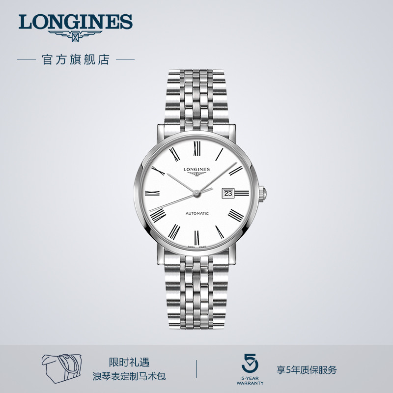 浪琴官方正品博雅系列机械表瑞士