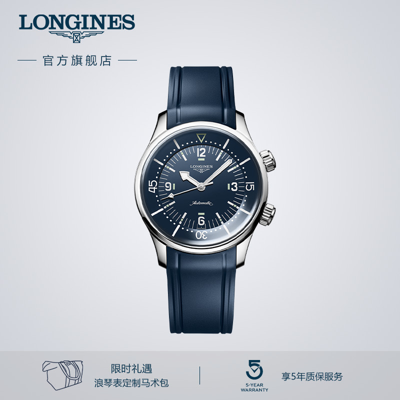 浪琴官方经典复刻传奇潜水男手表