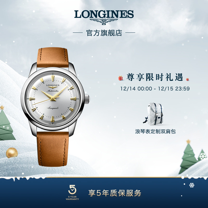 浪琴官方正品康卡斯复刻男士手表