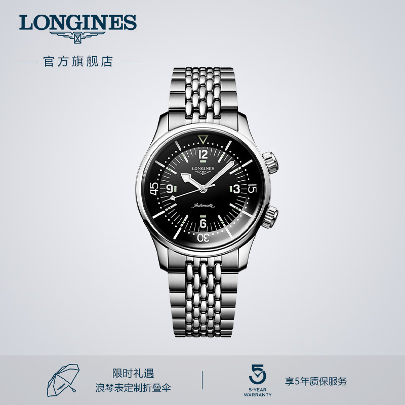 浪琴官方正品经典复刻系列机械表