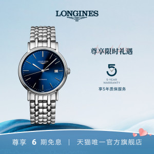 【礼物】Longines浪琴 官方正品时尚系列男士机械表手表男腕表