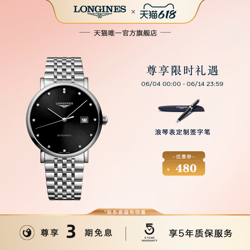 【新品】Longines浪琴 博雅系列瑞士机械机芯男士腕表男表