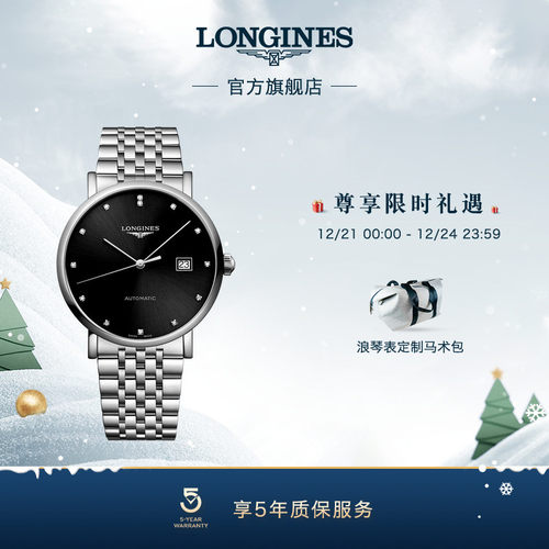 浪琴官方正品博雅男士机械手表