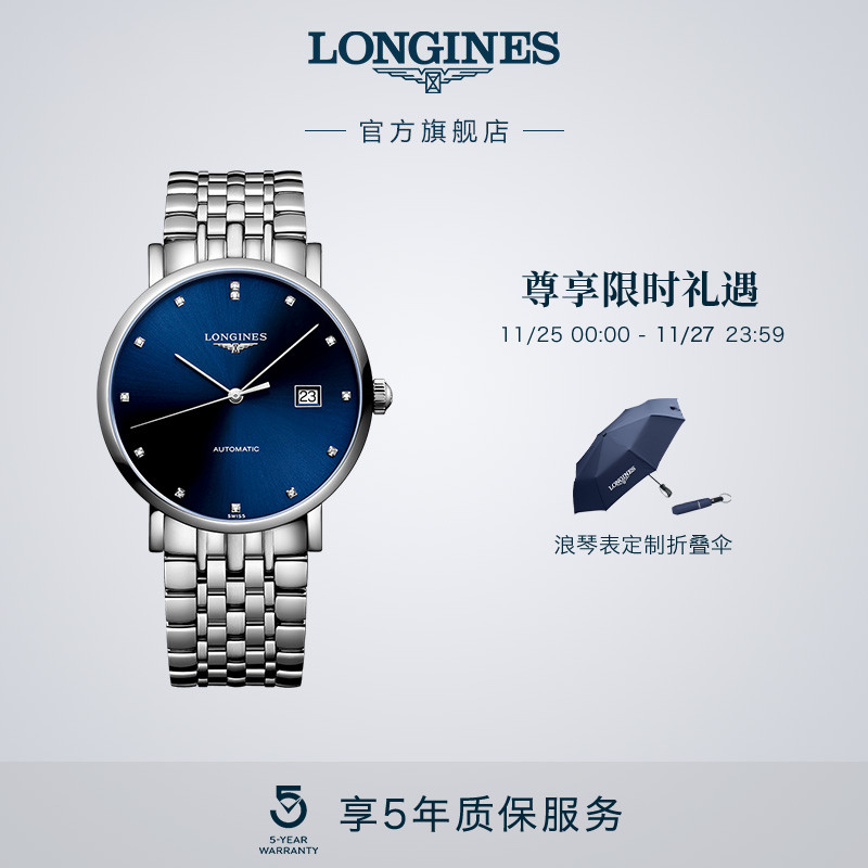 浪琴官方博系列男士机械表手表