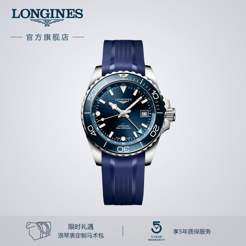 浪琴官方康卡斯潜水系列机械表