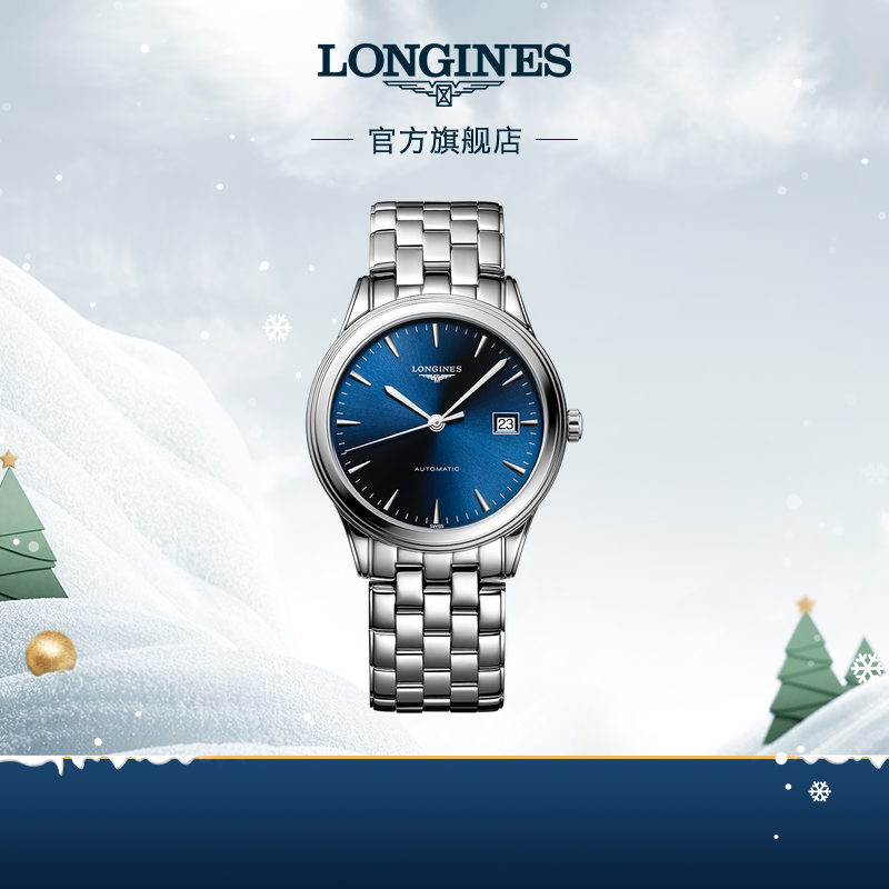 浪琴官方军旗系列机械表优雅瑞士