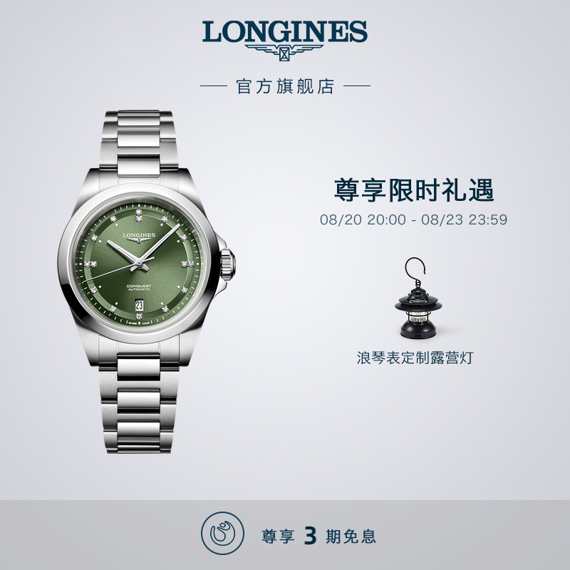 【新品】Longines浪琴康卡斯系列悦动腕表机械表手表女彩盘