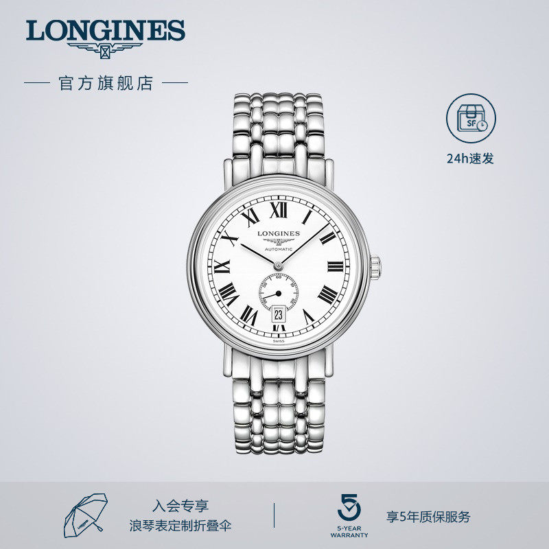 Longines浪琴官方正品时尚系列男士机械表瑞士手表男腕表官网_虎窝淘