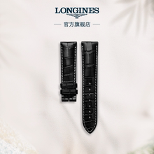 浪琴名匠系列真皮男女表带瑞士手表表带多种表扣可选 官方正品