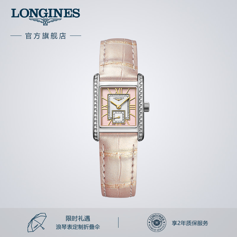 浪琴官方方格手表女石英机芯镶钻