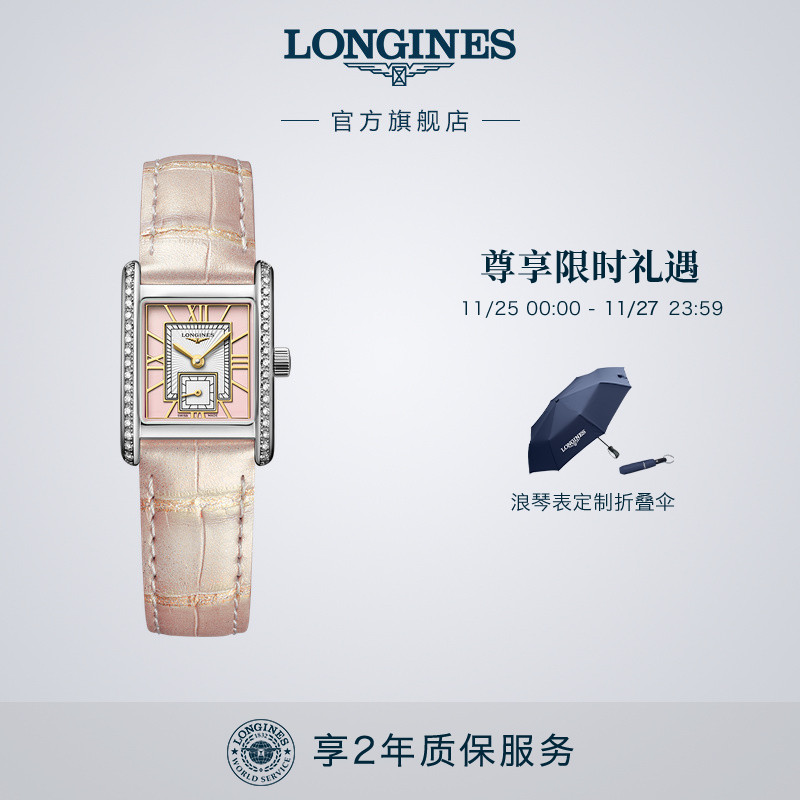 浪琴官方方格手表女石英机芯镶钻