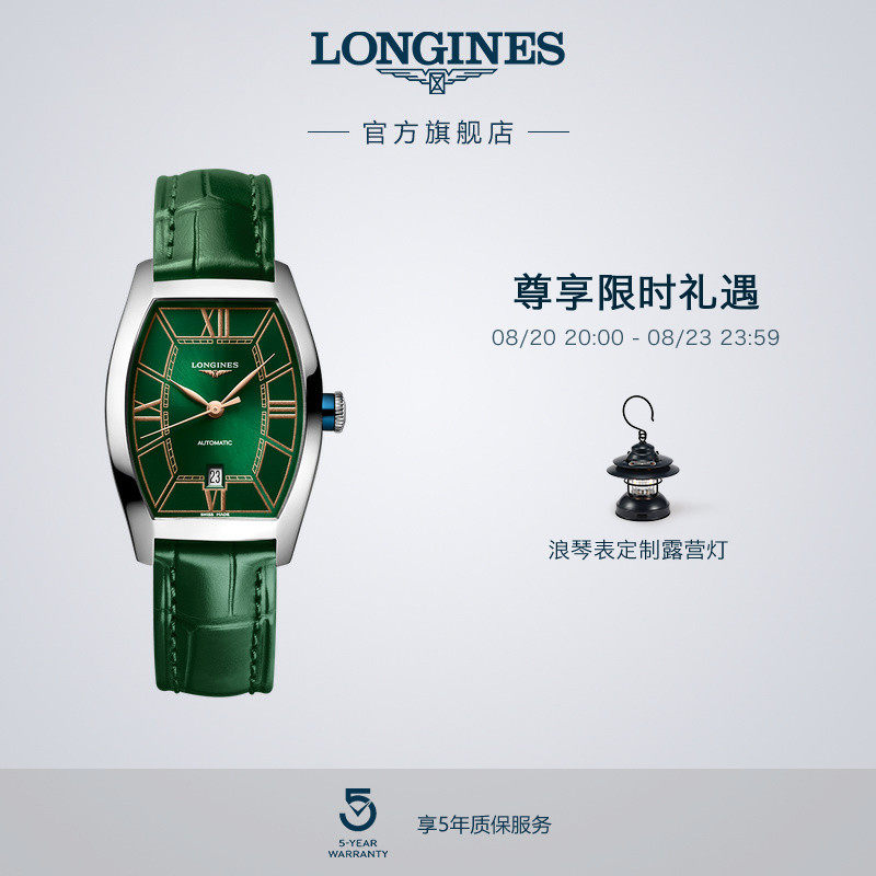 Longines浪琴 官方正品典藏系列女士机械表瑞士手表女腕彩盘