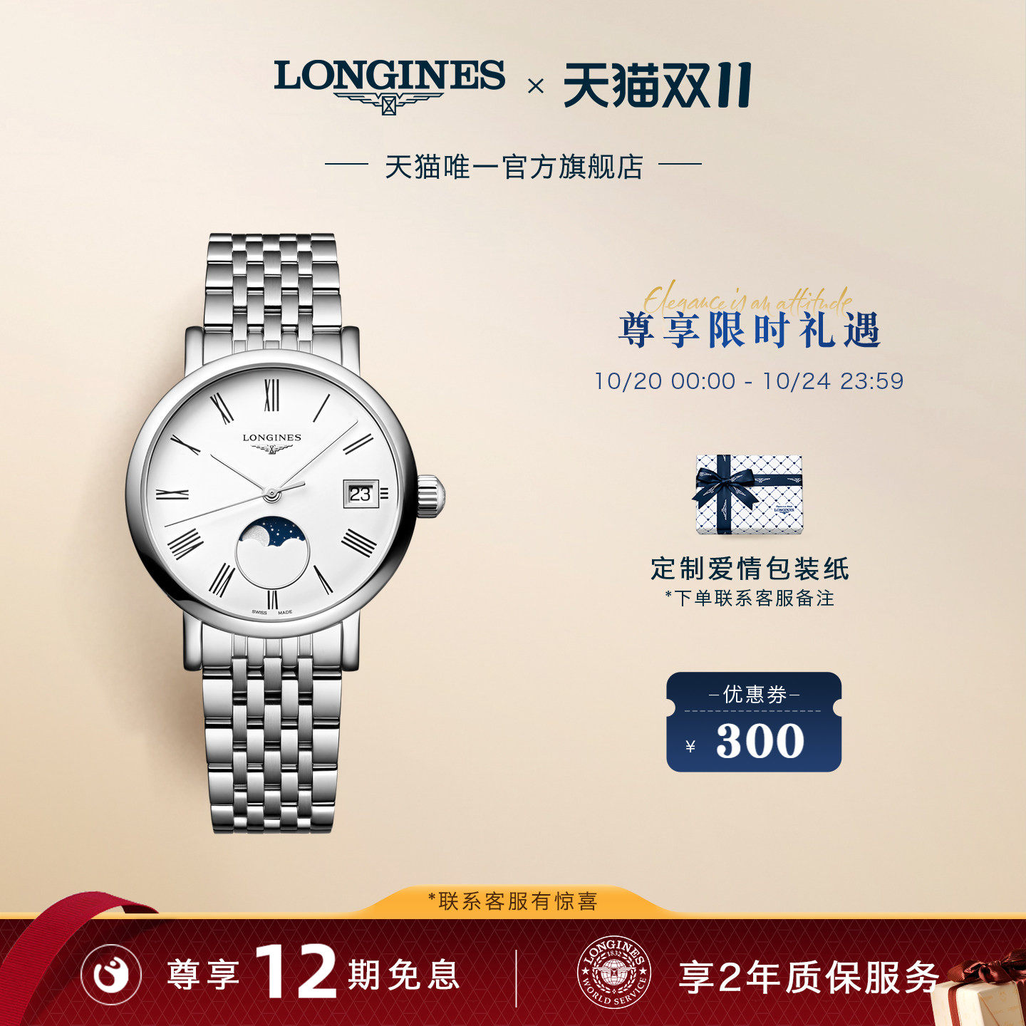 Longines浪琴博雅系列女士石英瑞士手表女钢表带线上专享