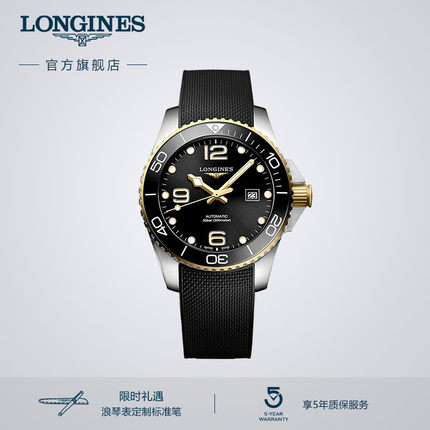Longines浪琴康卡斯潜水系列男士机械表瑞士手表橡胶表带潜水表