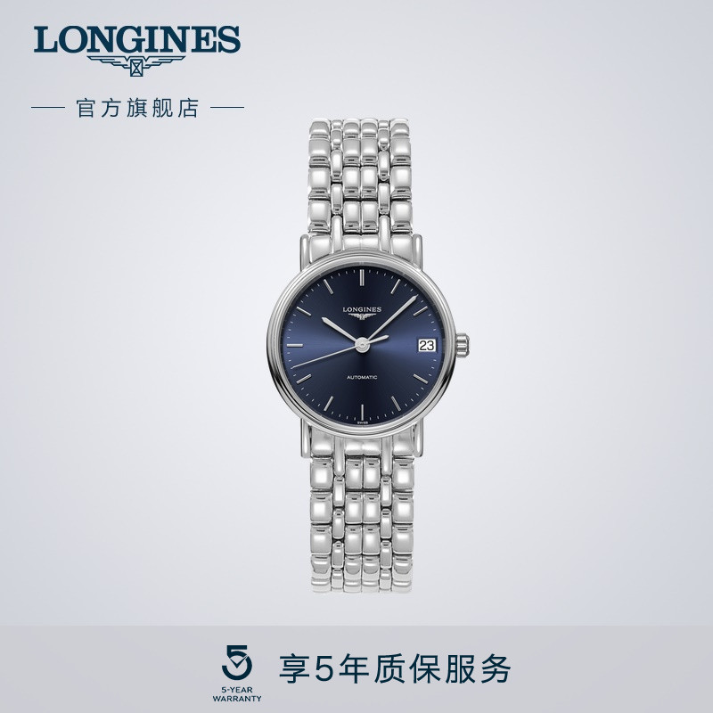 浪琴官方时尚系列女士机械表瑞士