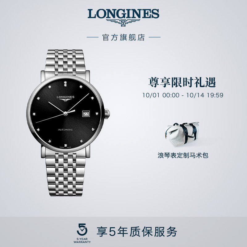 【新品】Longines浪琴 博雅系列瑞士机械机芯男士腕表男表